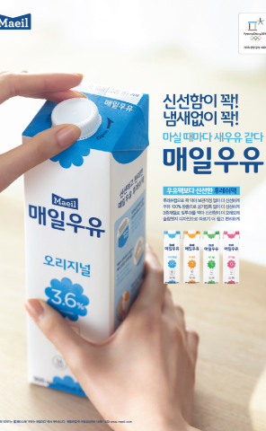 신선함이 꽉 냄새없이 꽉 마실 때마다 새우유 같다 매일우유 우유팩보다 신선한 후레쉬팩 후레쉬캡으로 꽉 막아 보관걱정 없이 더 신선하게 우유 100% 완충으로 공기접촉 없이 더 신선하게 3중재질로 빛투과를 막아 신선함이 더 오래오래 슬림엣지 디자인으로 따르기 더 쉽고 편리하게