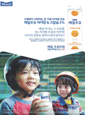 2세부터 시작하는 온 가족 저지방 우유 매일우유 저지방 고칼슘 2% 매일 마시는 그 우유를 2% 저지방 우유로 바꾸면 아이의 성장은 얼마나 달라질까요 우유 속 지방은 반으로 줄이고 칼슘은 두 배 더 채웠습니다 영양 밸런스 맞추면서 우유의 고소한 맛은 살아있어요 매일 우유의 힘 매일 저지방 우유 2.1.0