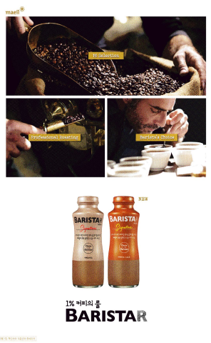 1% 커피의 룰 바리스타