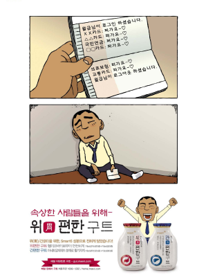 속상한 사람들을 위해 위 편한 구트 위 간을 위한 스마트 6 성분으로 진하게 담았습니다. 위편한 구트 헬리코박터롭 부터 안전하게 간편한 구트 아세트알데히드 분해로 활기차게