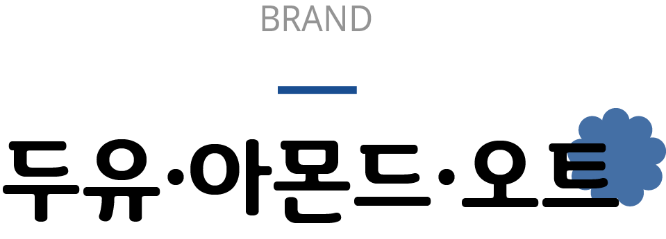 brand 두유 아몬드 오트