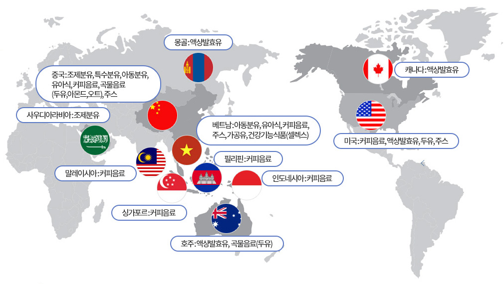 매일유업 글로벌 사업 세계지도
