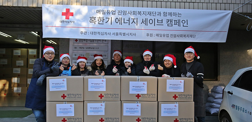 사랑의 온기 나눔