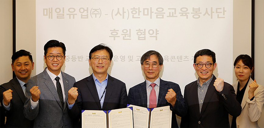 (사)한마음교육봉사단 후원